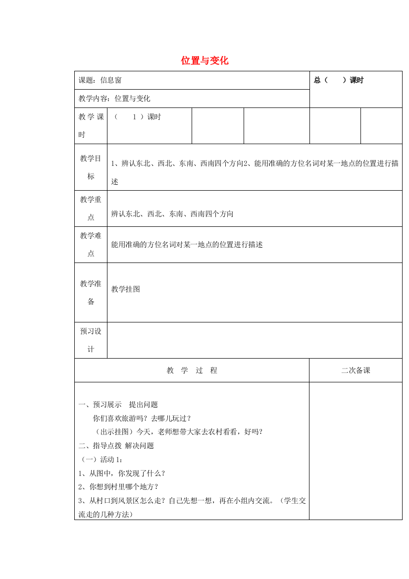 三年级数学上册