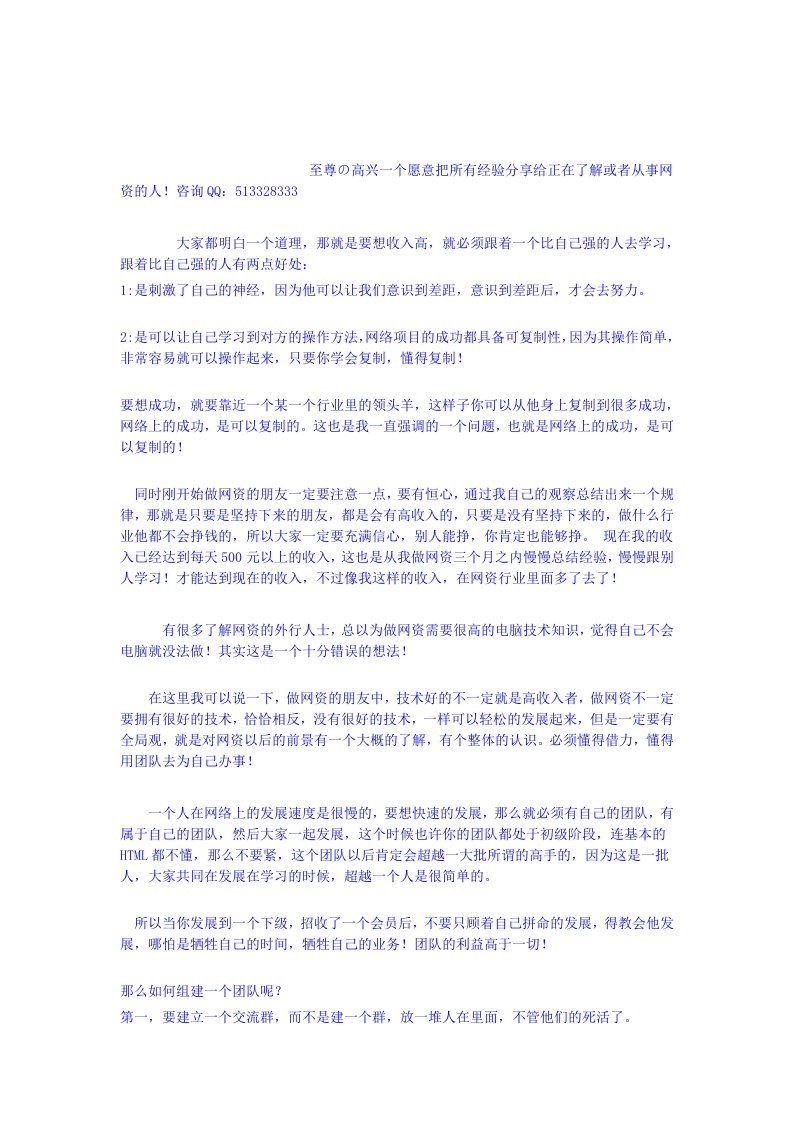 网络资本运作怎样做才能最快的成功