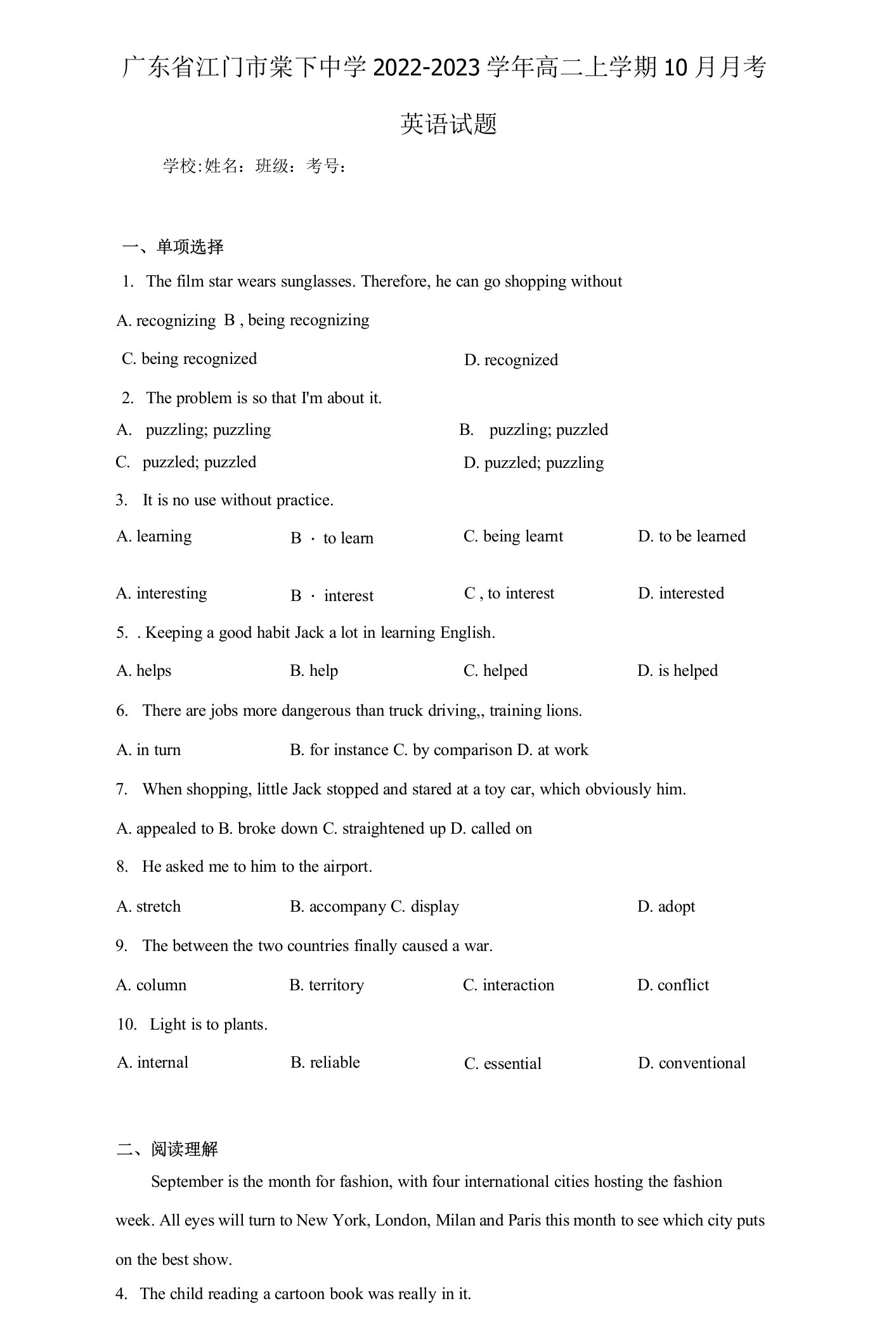 广东省江门市棠下中学2022-2023学年高二上学期10月月考英语试题