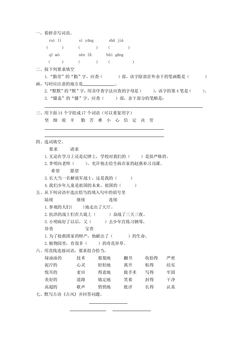 第五册期末评估测试