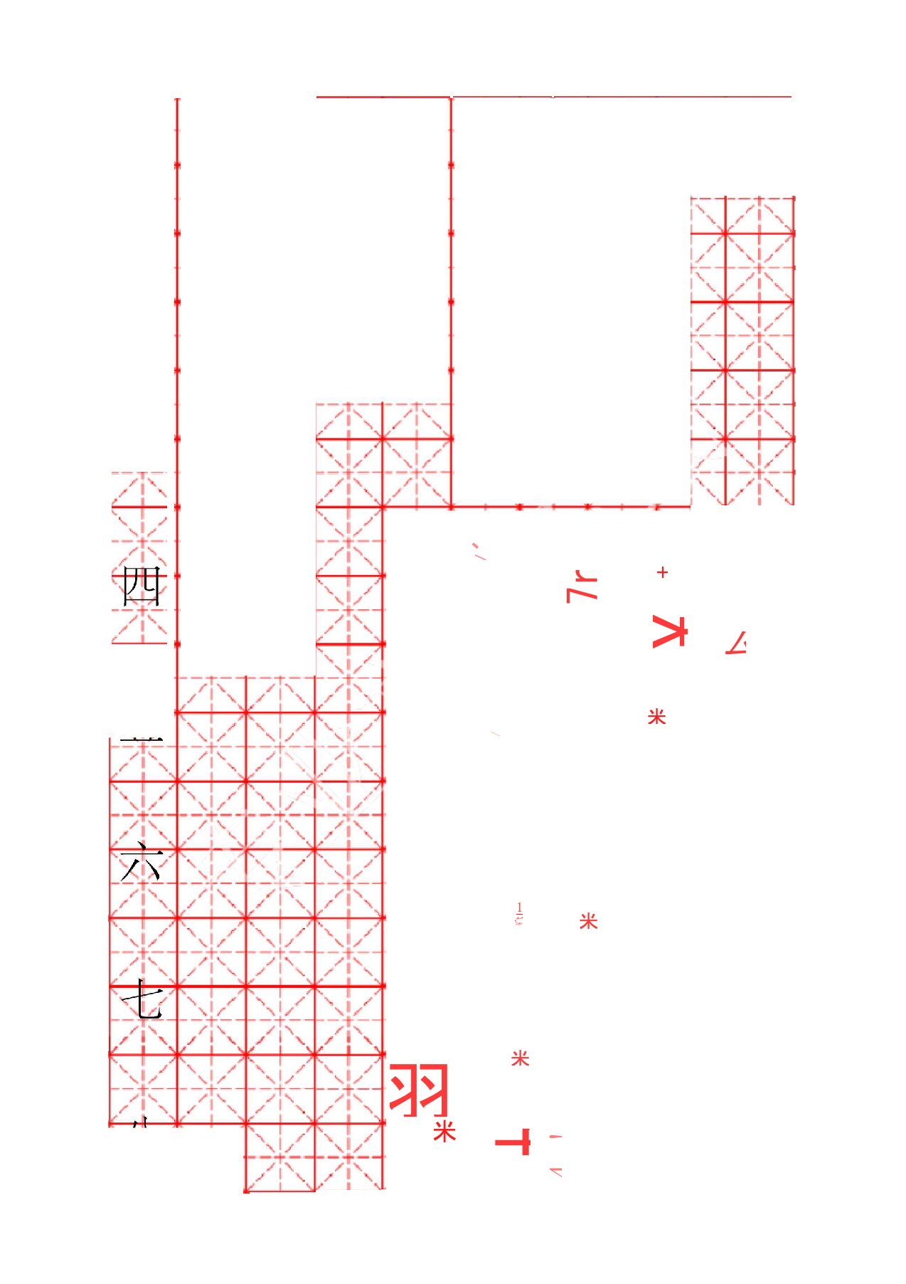 米字格硬笔书法字帖模板--可编辑可打印(新)