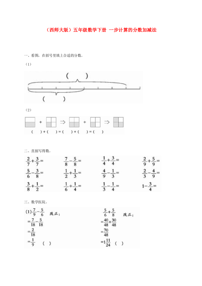 五年级数学下册