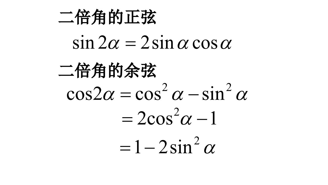 二倍角公式及辅助角公式综合应用