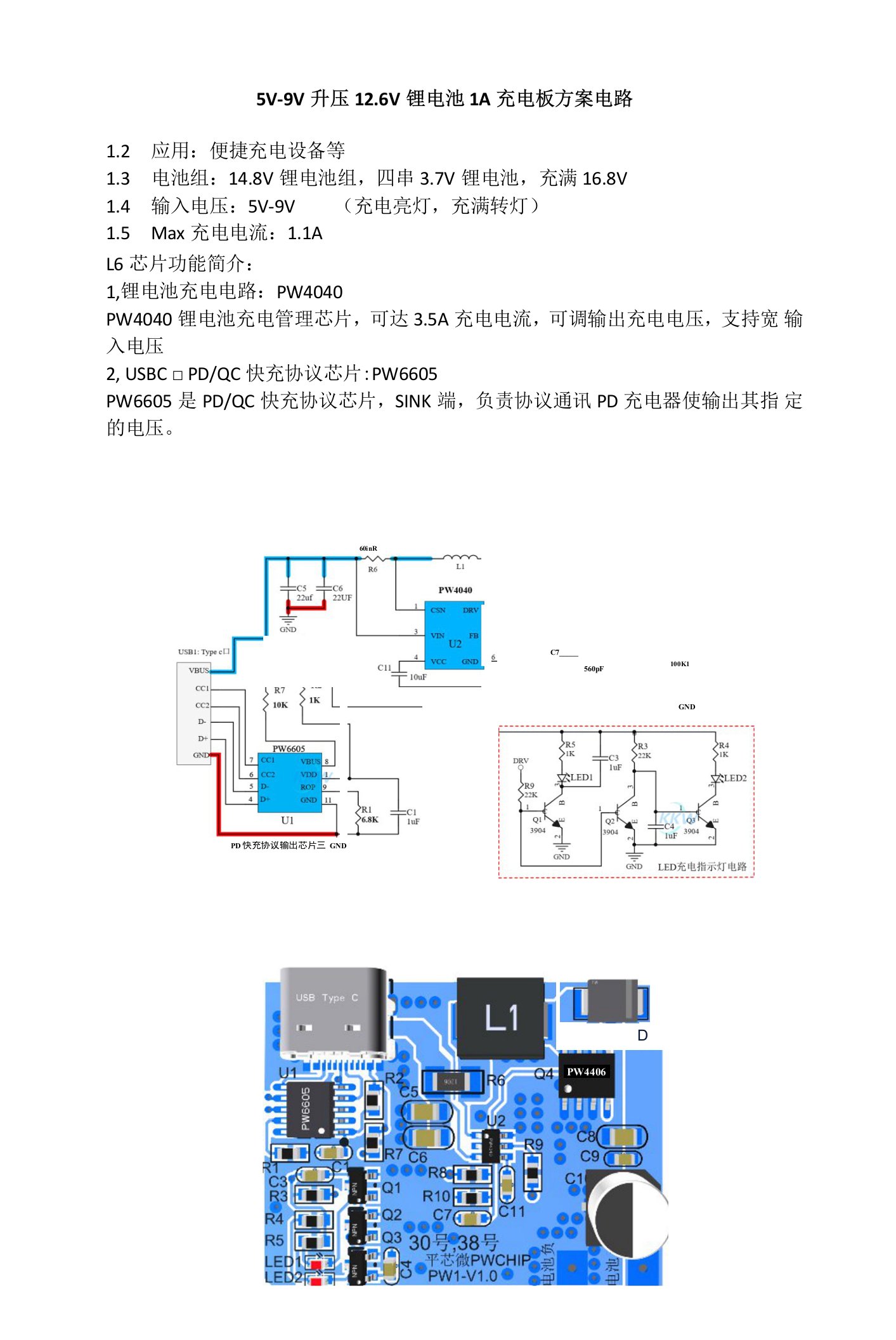 5V-9V升压