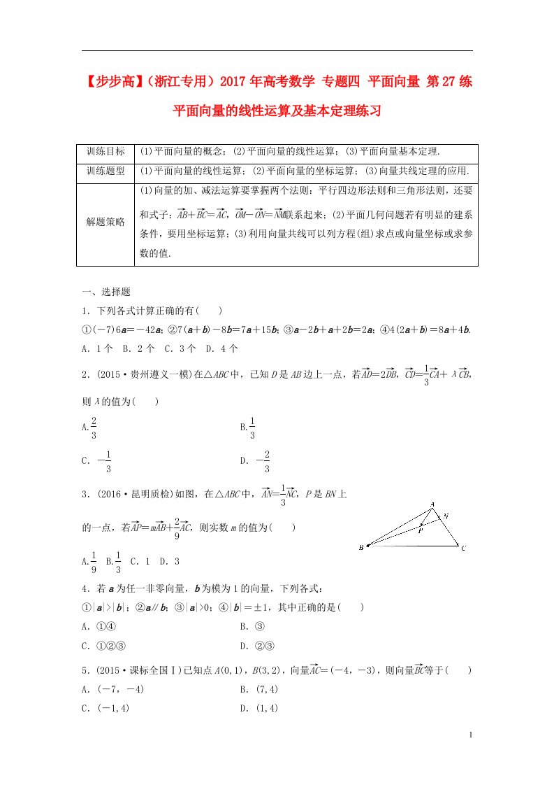 高考数学