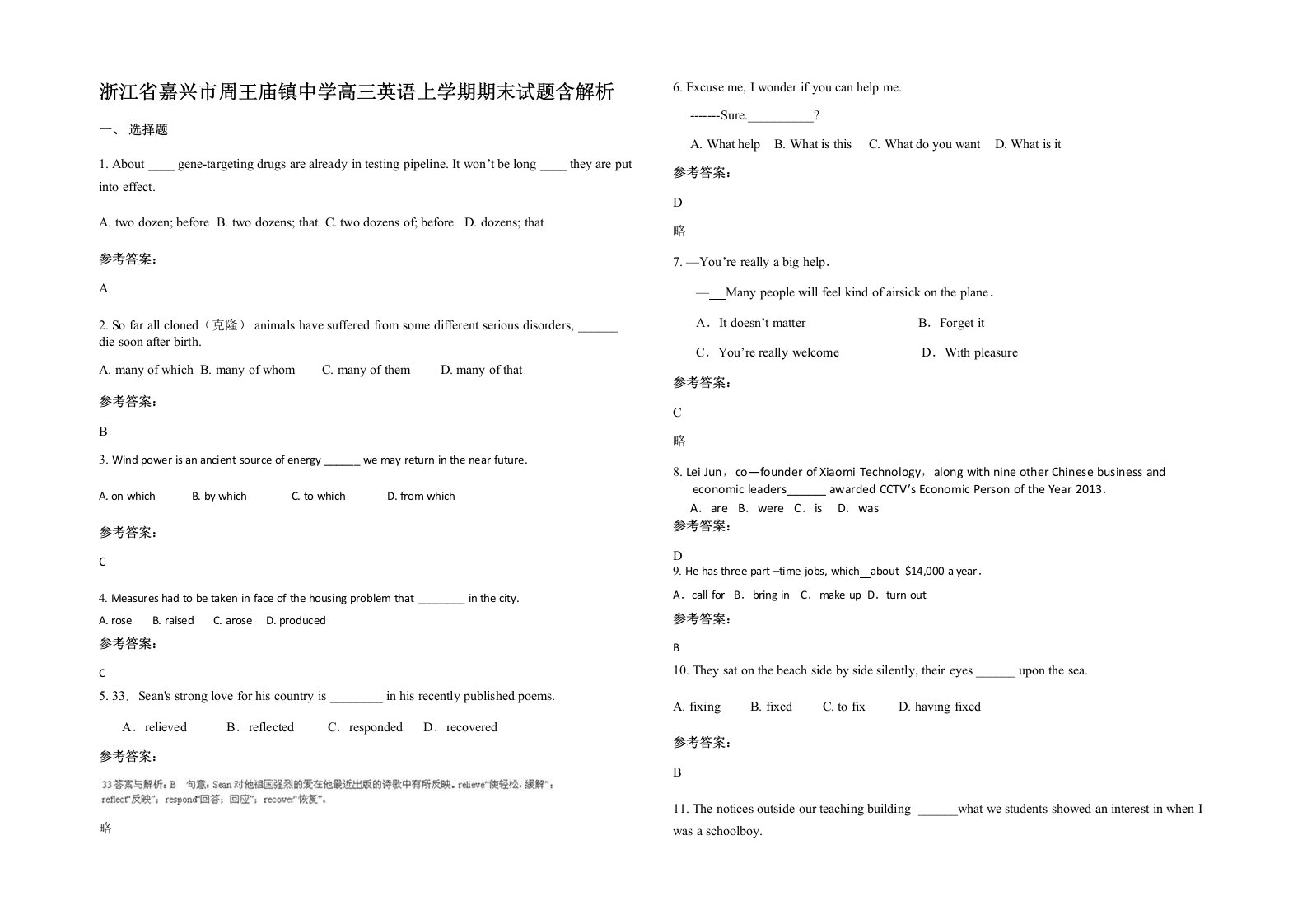 浙江省嘉兴市周王庙镇中学高三英语上学期期末试题含解析