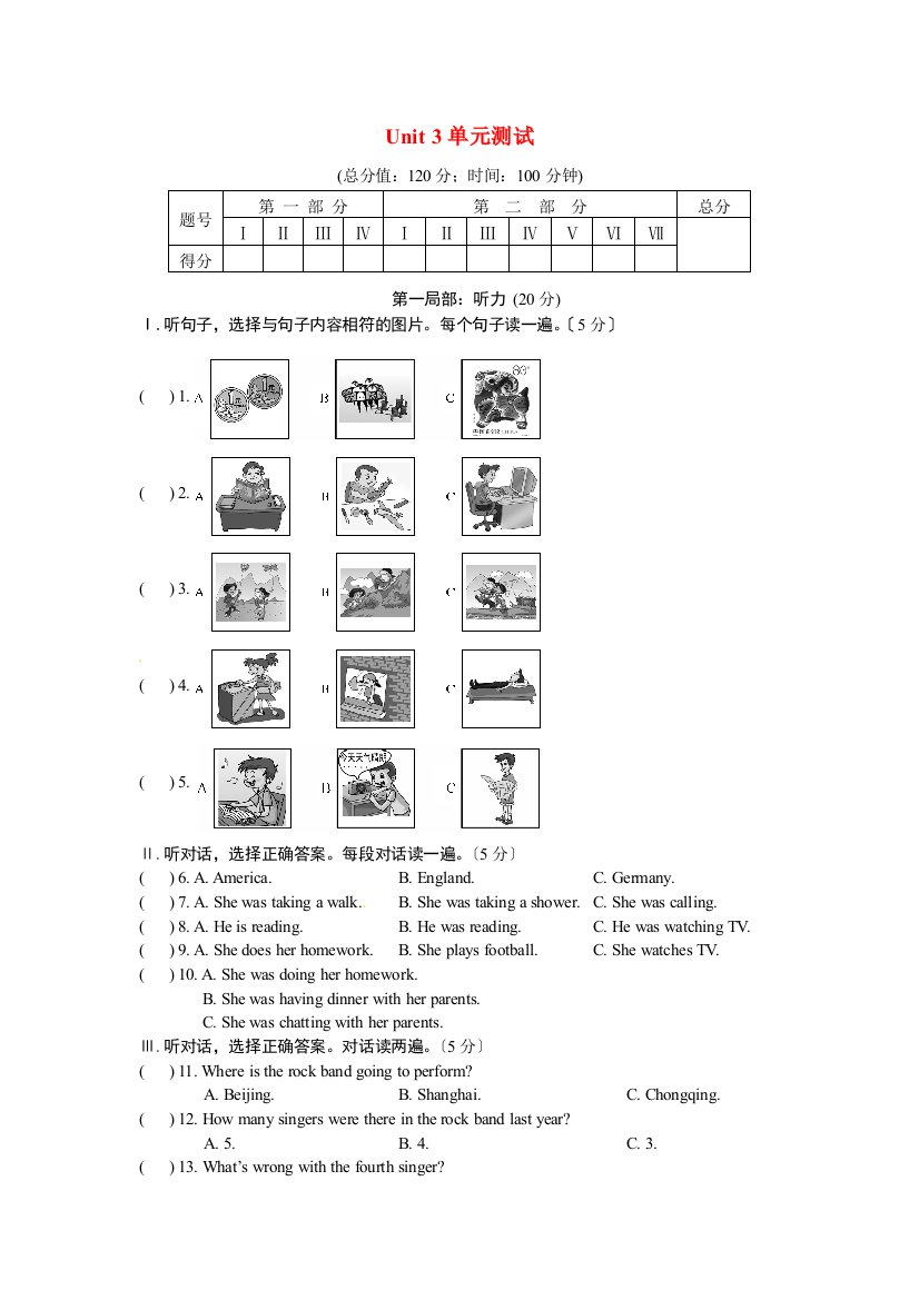 八年级英语上册Unit3OurHobbies单元测试仁爱