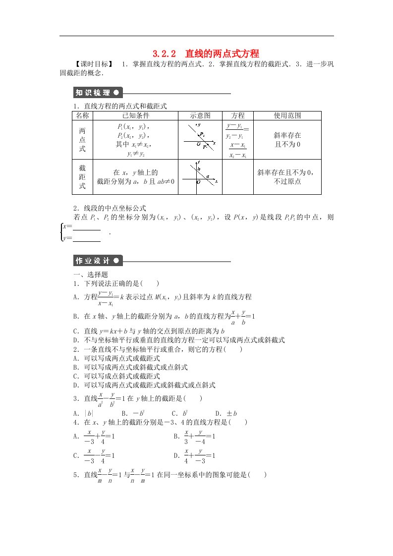 高中数学