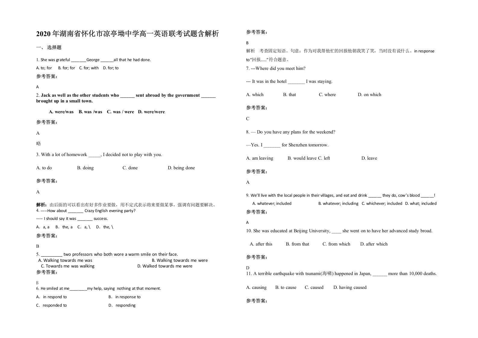 2020年湖南省怀化市凉亭坳中学高一英语联考试题含解析