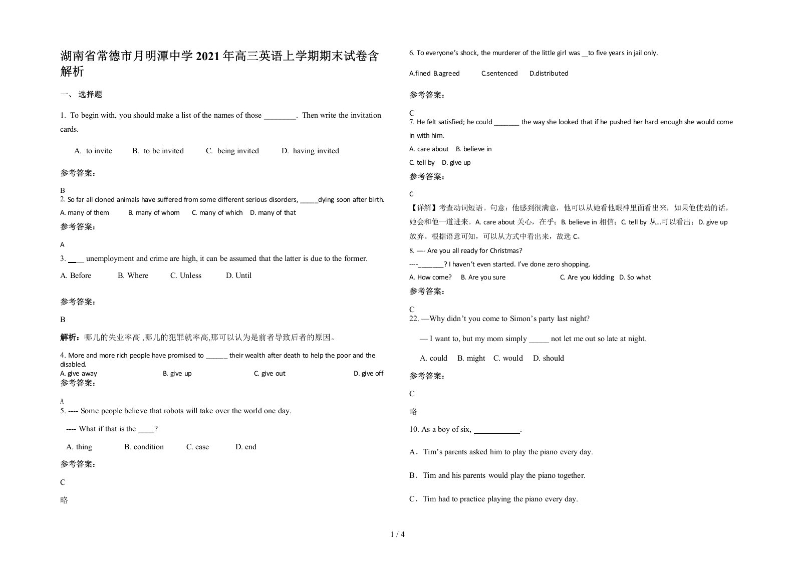 湖南省常德市月明潭中学2021年高三英语上学期期末试卷含解析