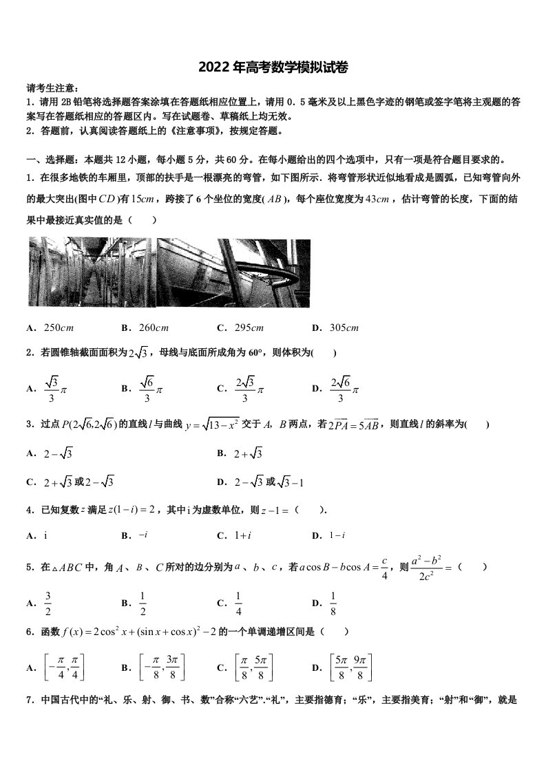 2022年江西省南昌二中、临川一中高三第二次联考数学试卷含解析