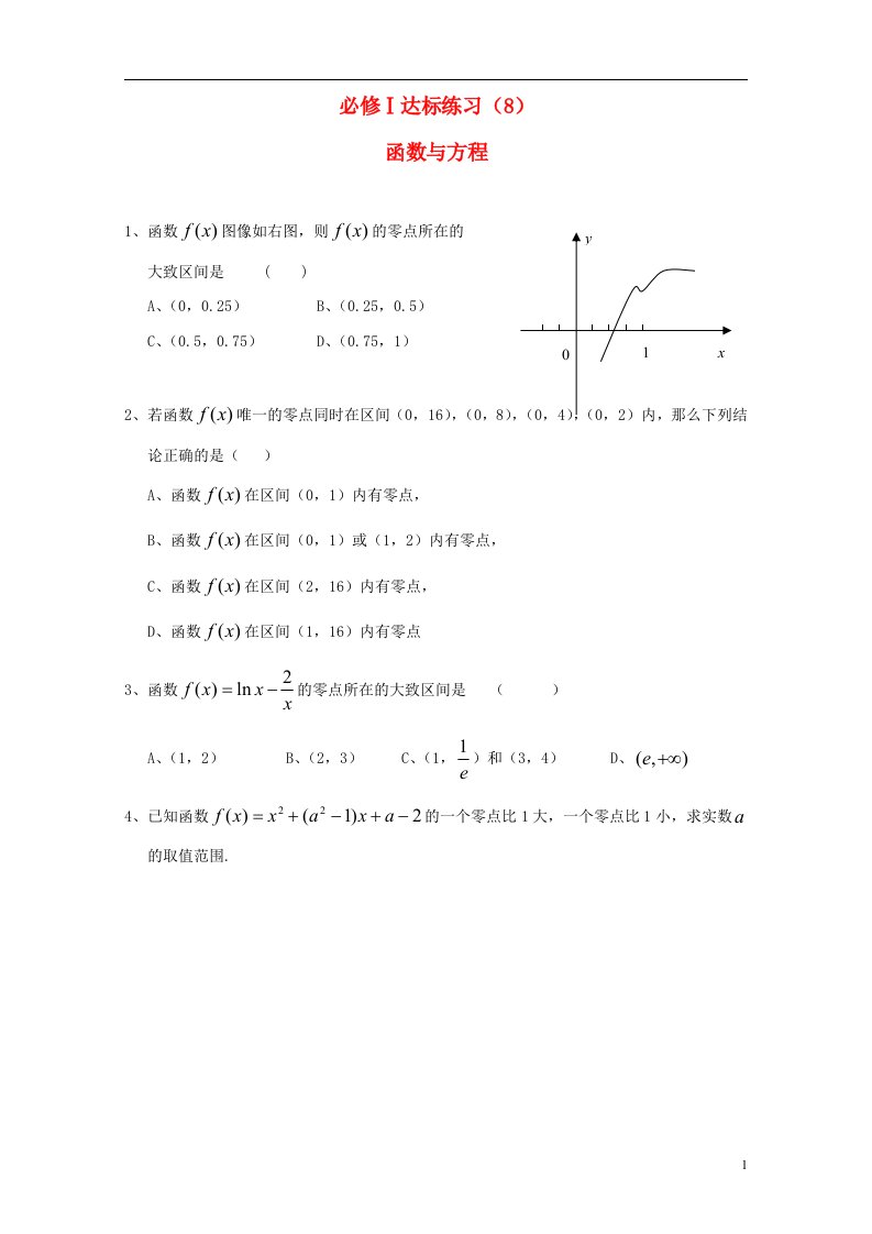 高中数学