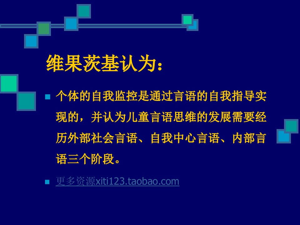 最新幼儿音乐教育活动中的PPT课件