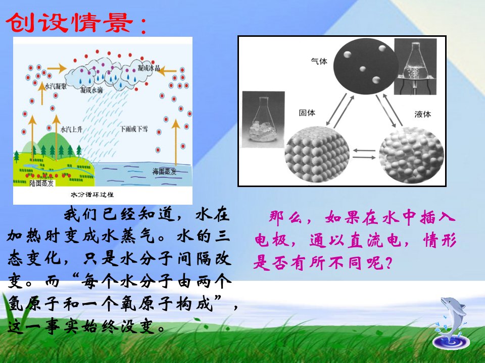 九年级化学全册