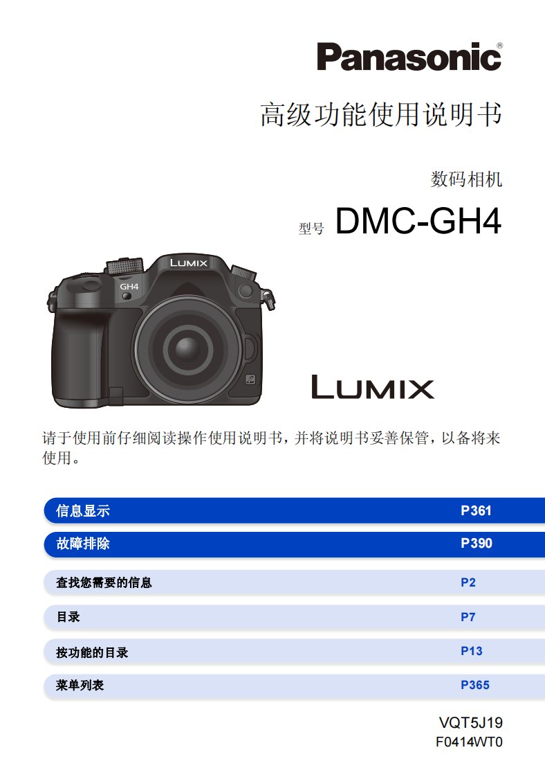 DMC-GH4