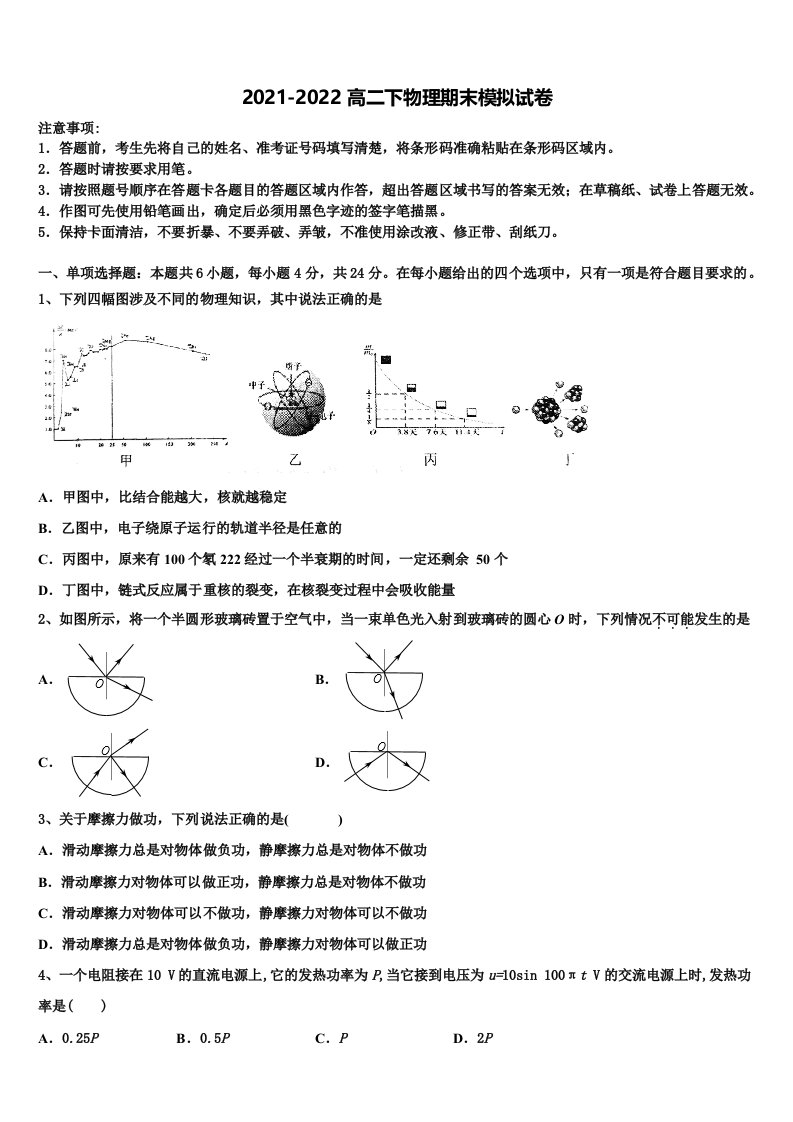 2022年贵州省六盘水市七中高二物理第二学期期末检测模拟试题含解析