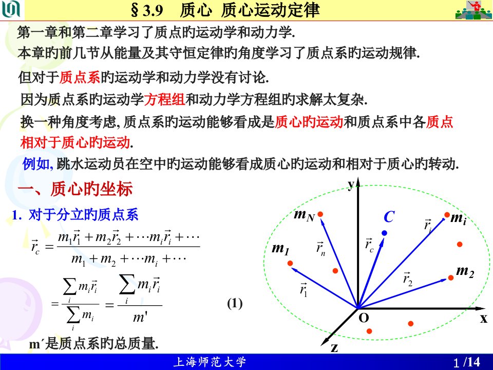 大学物理