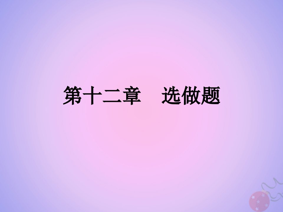 （全国通用）2020高考数学