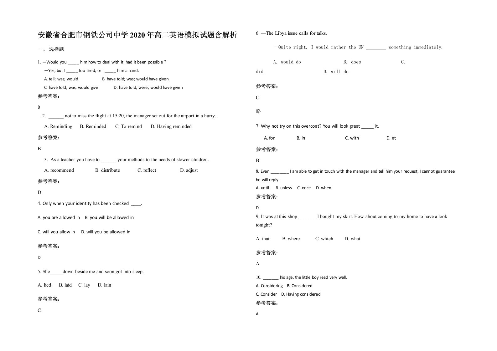 安徽省合肥市钢铁公司中学2020年高二英语模拟试题含解析