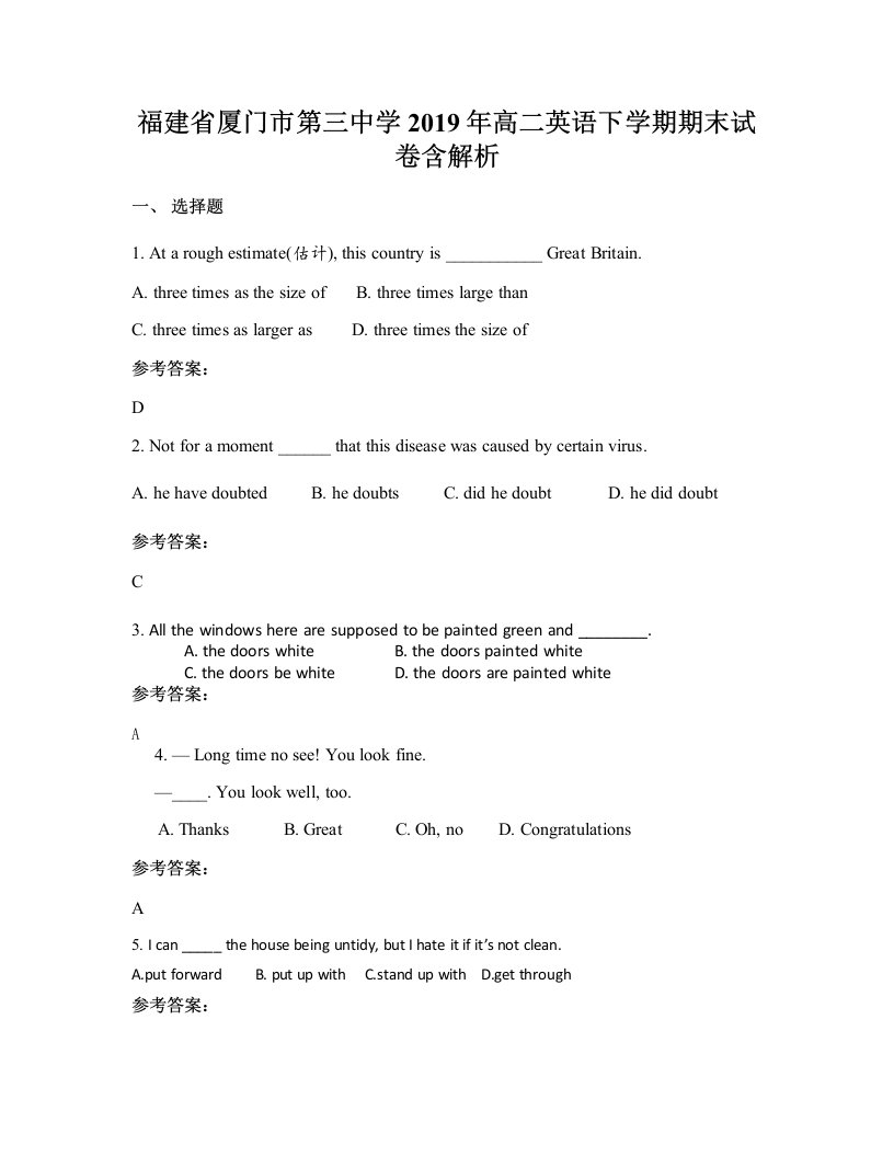 福建省厦门市第三中学2019年高二英语下学期期末试卷含解析