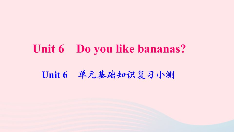 七年级英语上册Unit6Doyoulikebananas单元基础知识复习小测课件新版人教新目标版