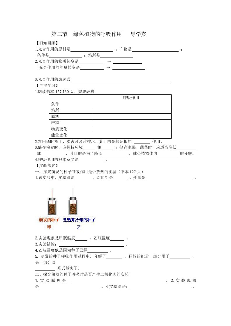 第二节