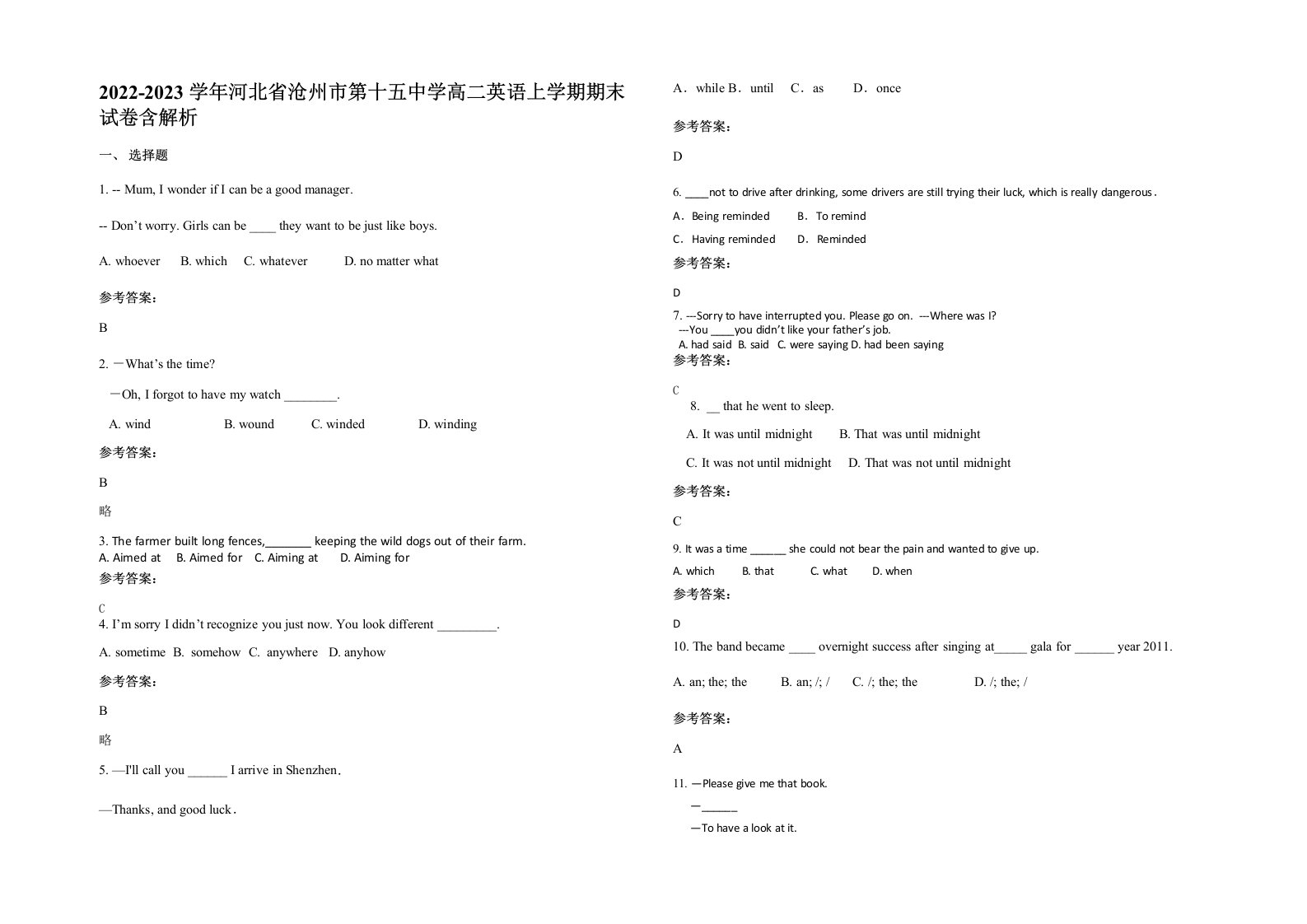 2022-2023学年河北省沧州市第十五中学高二英语上学期期末试卷含解析