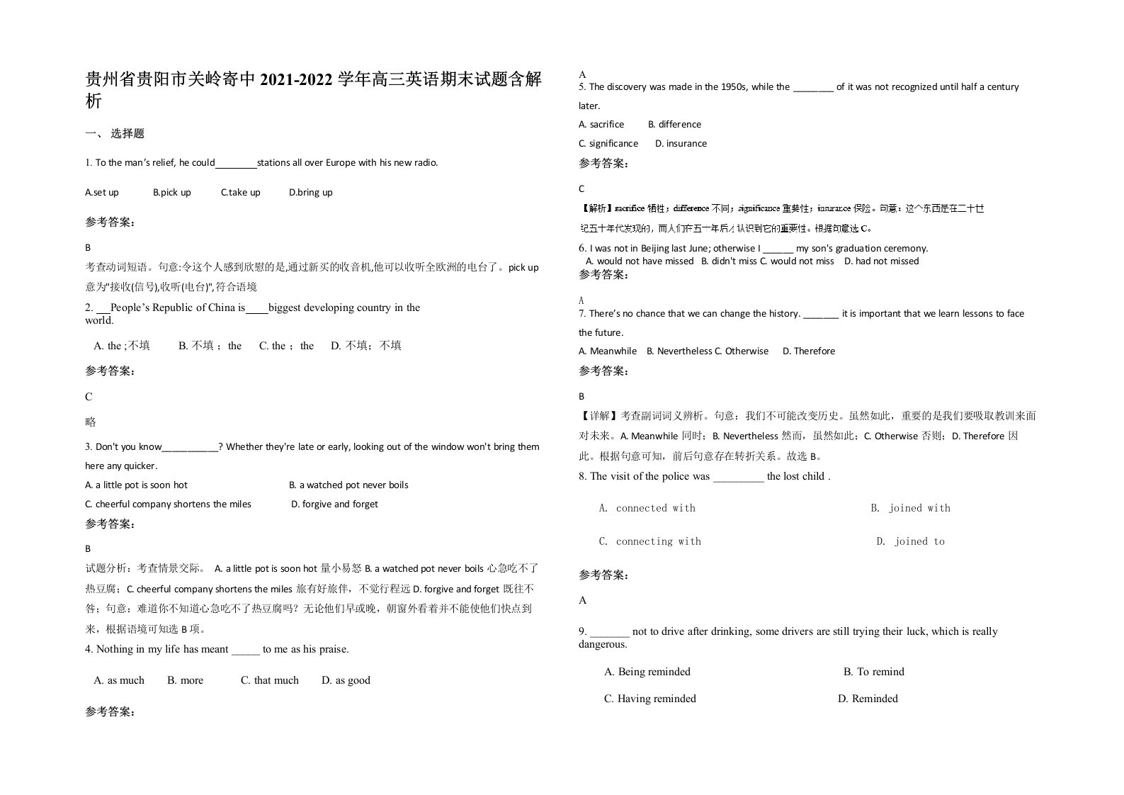 贵州省贵阳市关岭寄中2021-2022学年高三英语期末试题含解析