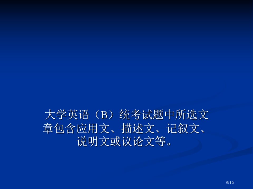 阅读理解中文讲解名师公开课一等奖省优质课赛课获奖课件