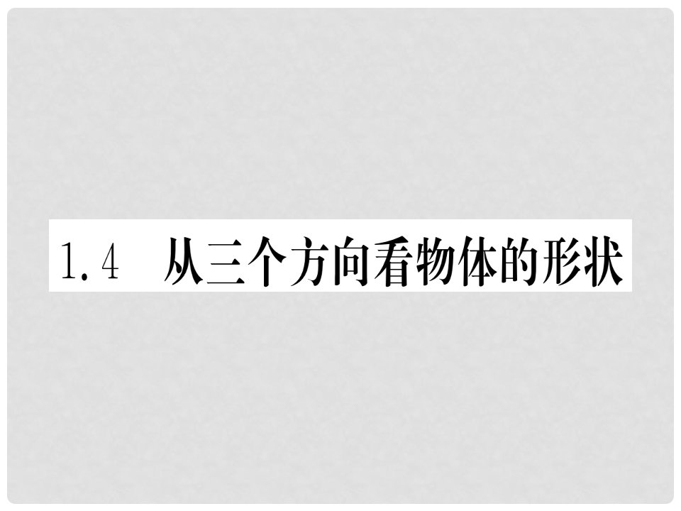 江西省七年级数学上册