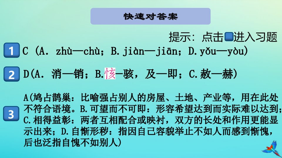 2022秋九年级语文上册第二单元第九课精神的三间小屋作业课件新人教版