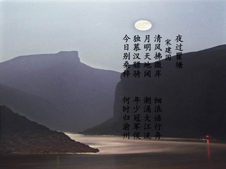 三峡悬棺课件