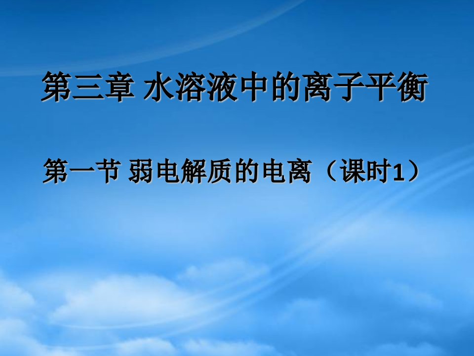 海南省年高中化学