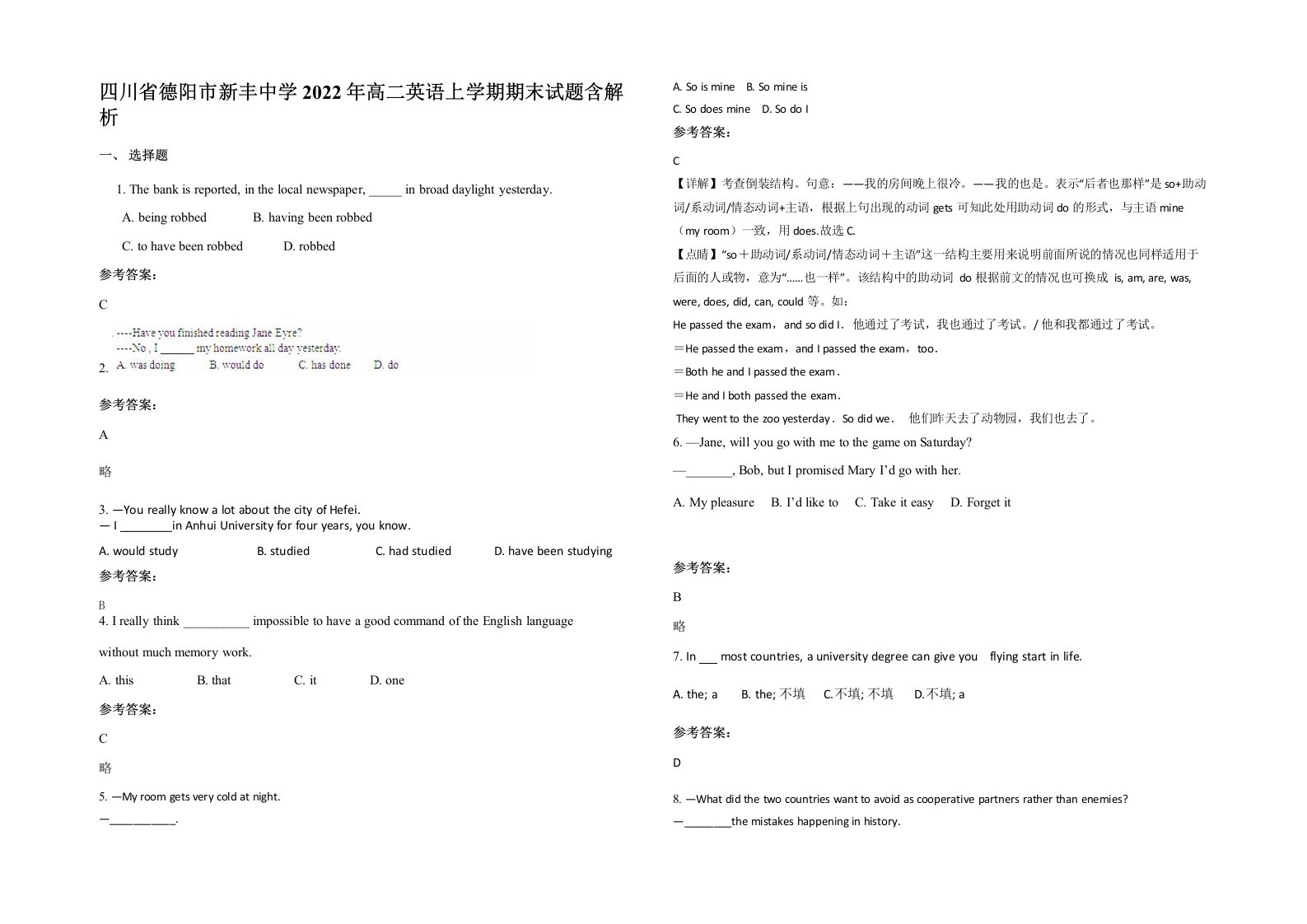 四川省德阳市新丰中学2022年高二英语上学期期末试题含解析