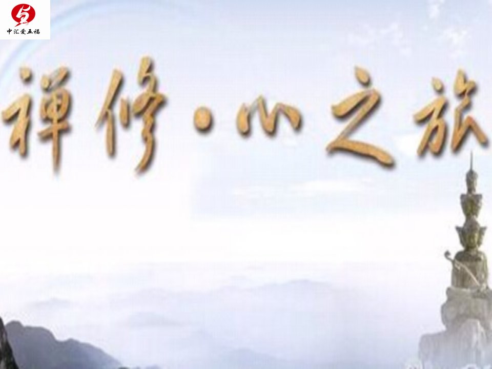 游览海南蜈支洲岛、天涯海角（PPT课件）