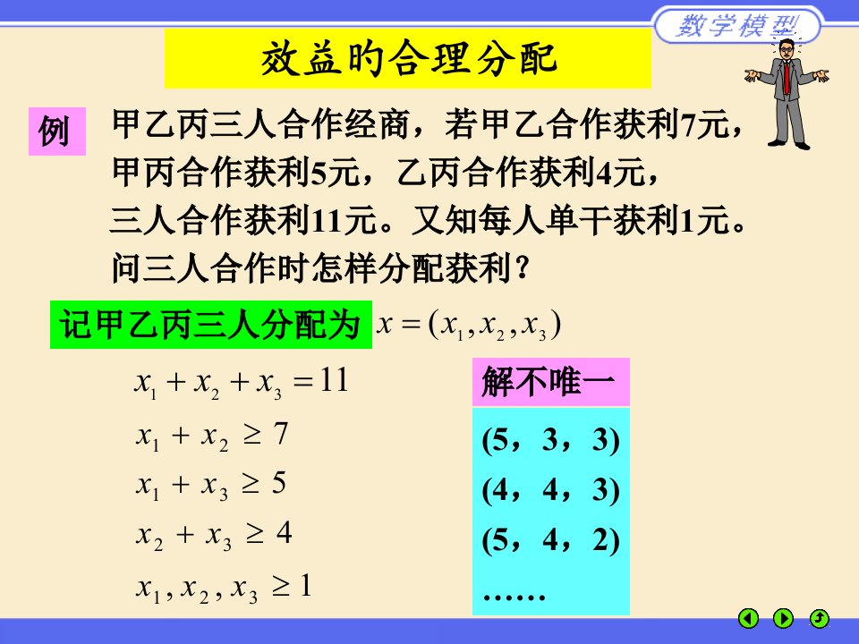 离散模型