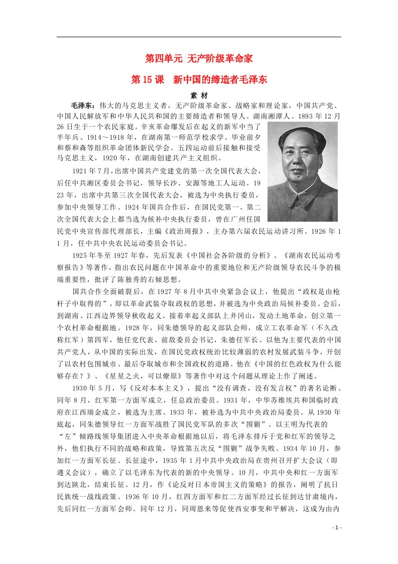 高中历史