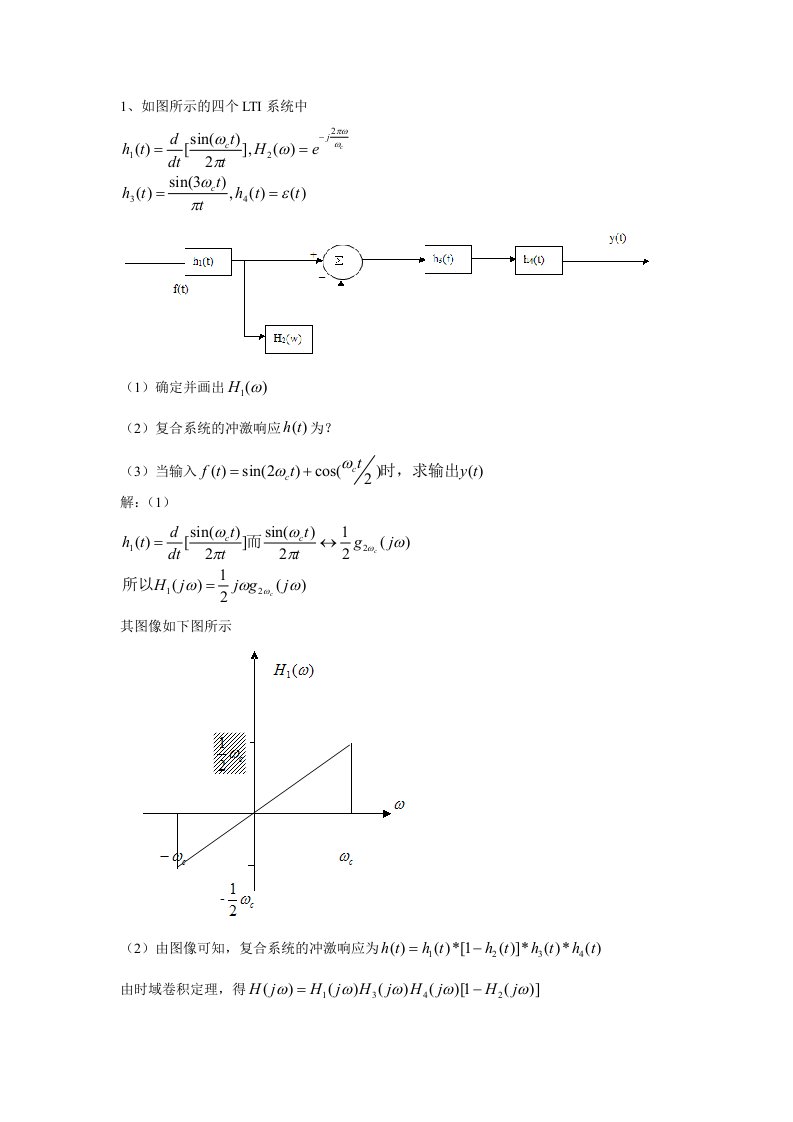 第四章