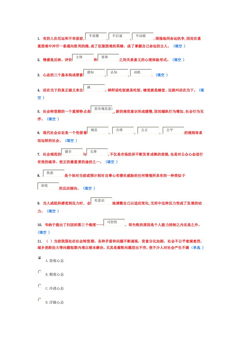 专业技术人员考试