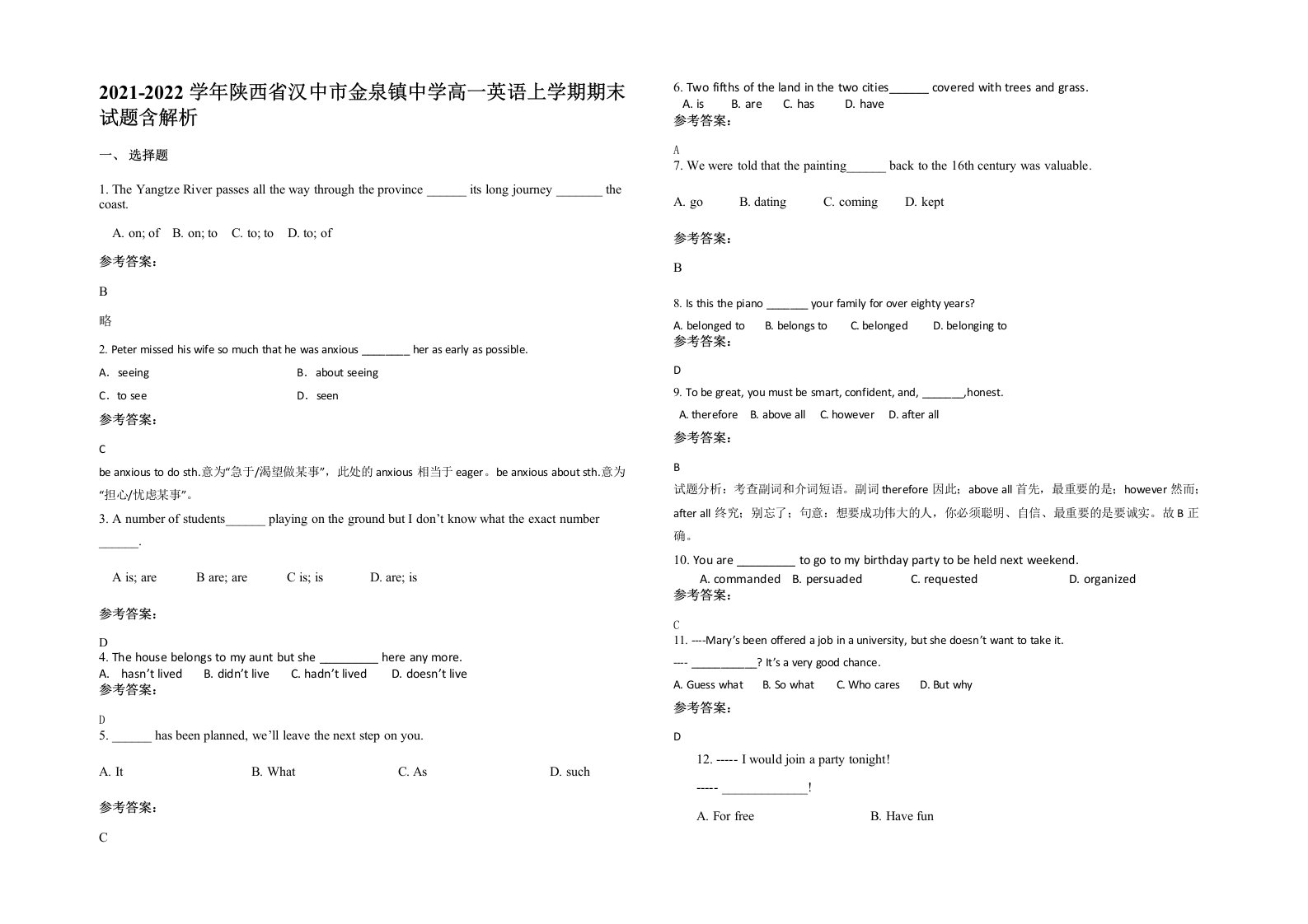 2021-2022学年陕西省汉中市金泉镇中学高一英语上学期期末试题含解析