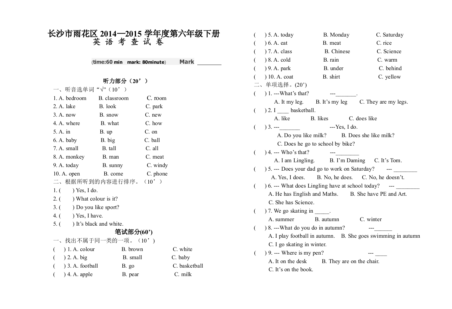 【小学中学教育精选】长沙市雨花区新标准英语三起点六年级下册期末试题