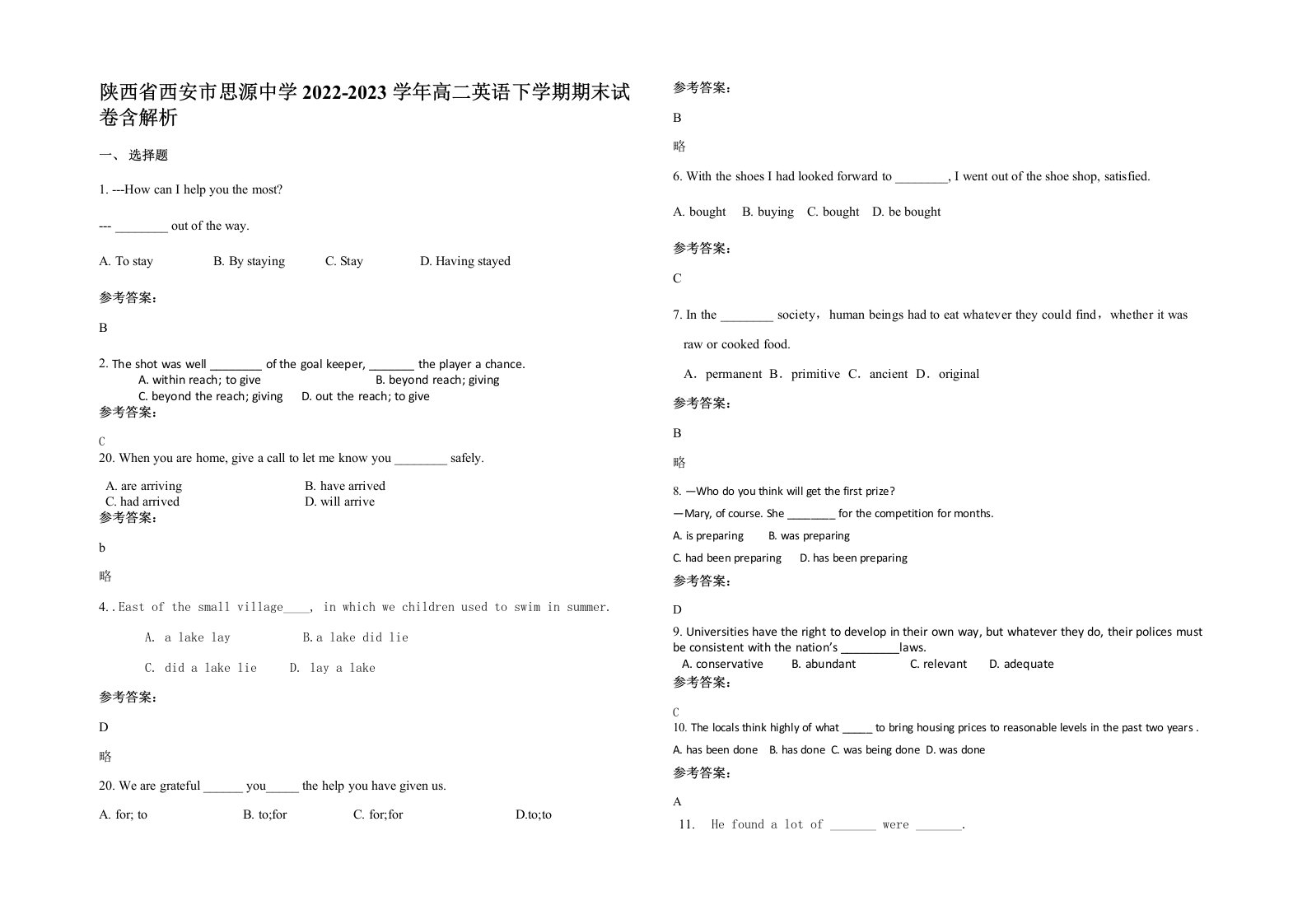 陕西省西安市思源中学2022-2023学年高二英语下学期期末试卷含解析