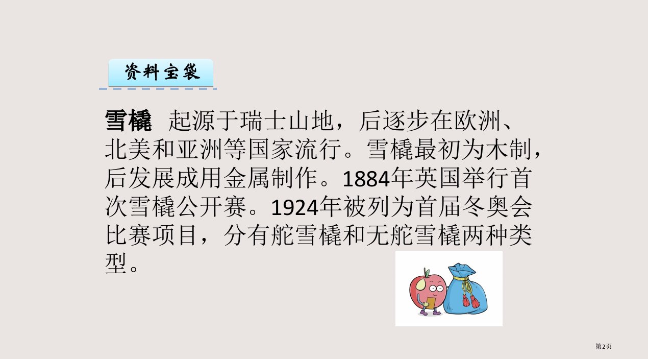 14玩具和游戏我们的玩具和游戏市公开课一等奖省优质课获奖课件