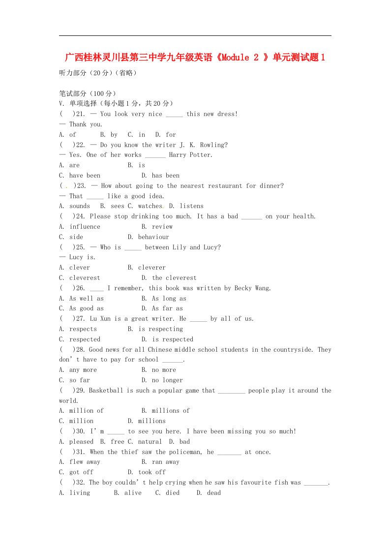 广西桂林灵川县第三中学九级英语《Module