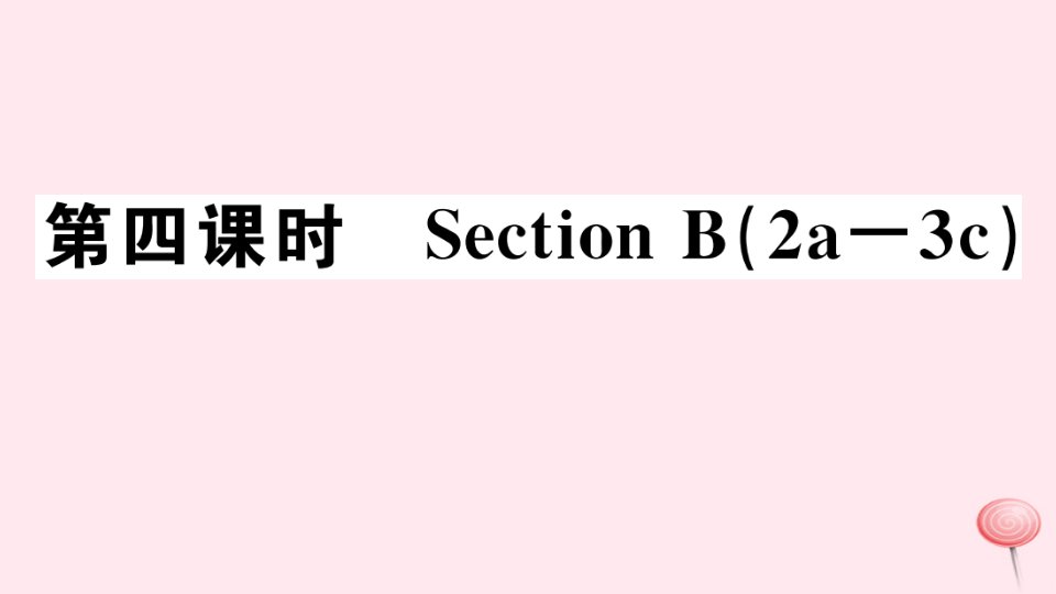 （江西专版）七年级英语上册