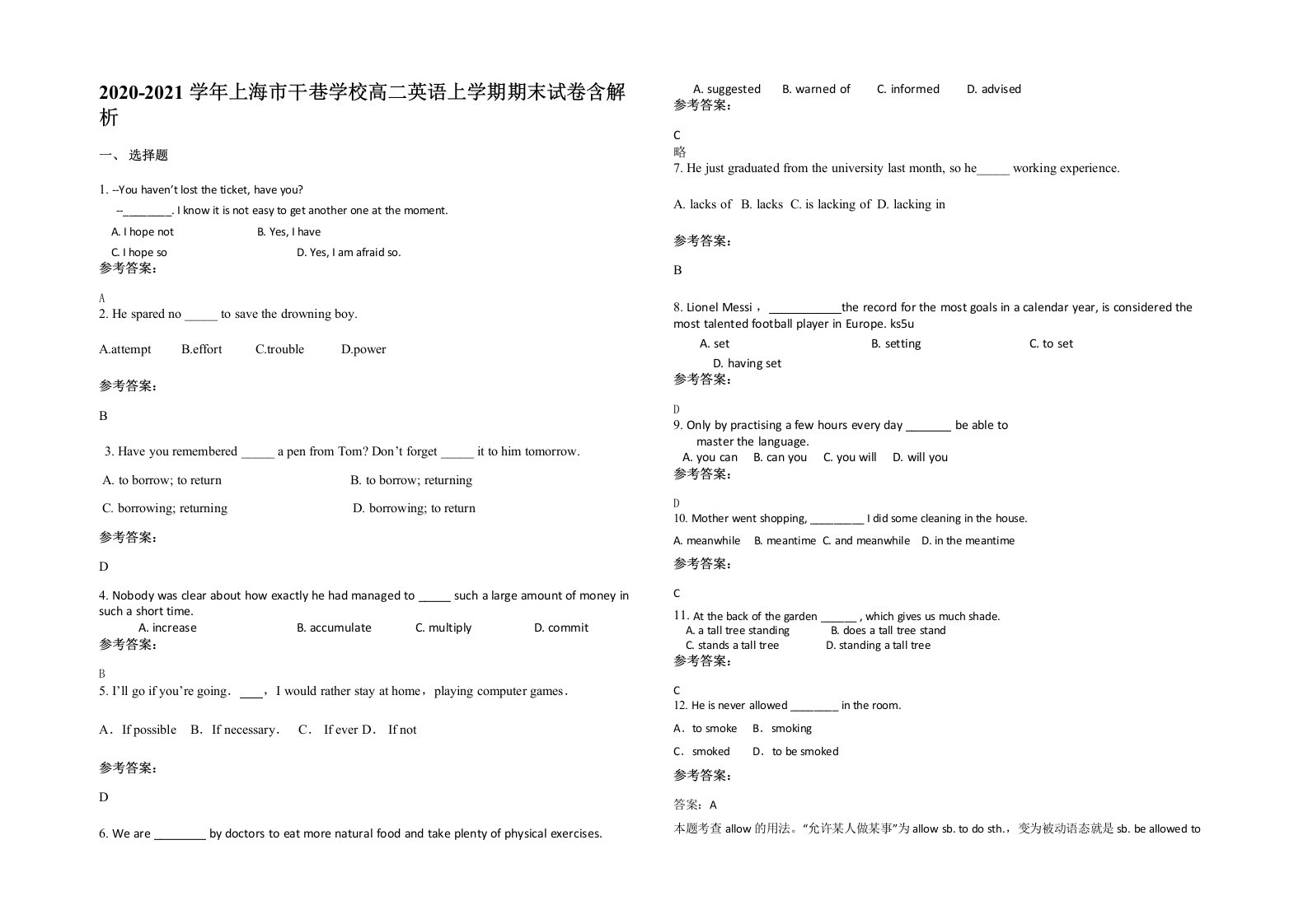 2020-2021学年上海市干巷学校高二英语上学期期末试卷含解析