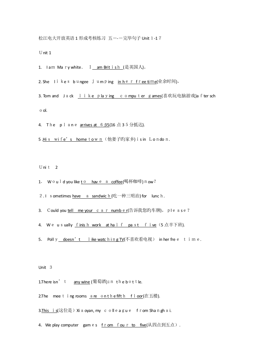 2023年秋电大开放英语形成性考核练习第五部分完成句子