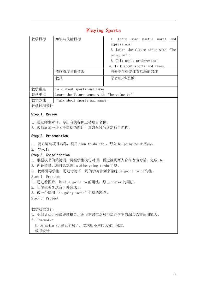 内蒙古通辽市科尔沁区大林镇高中八年级英语上册