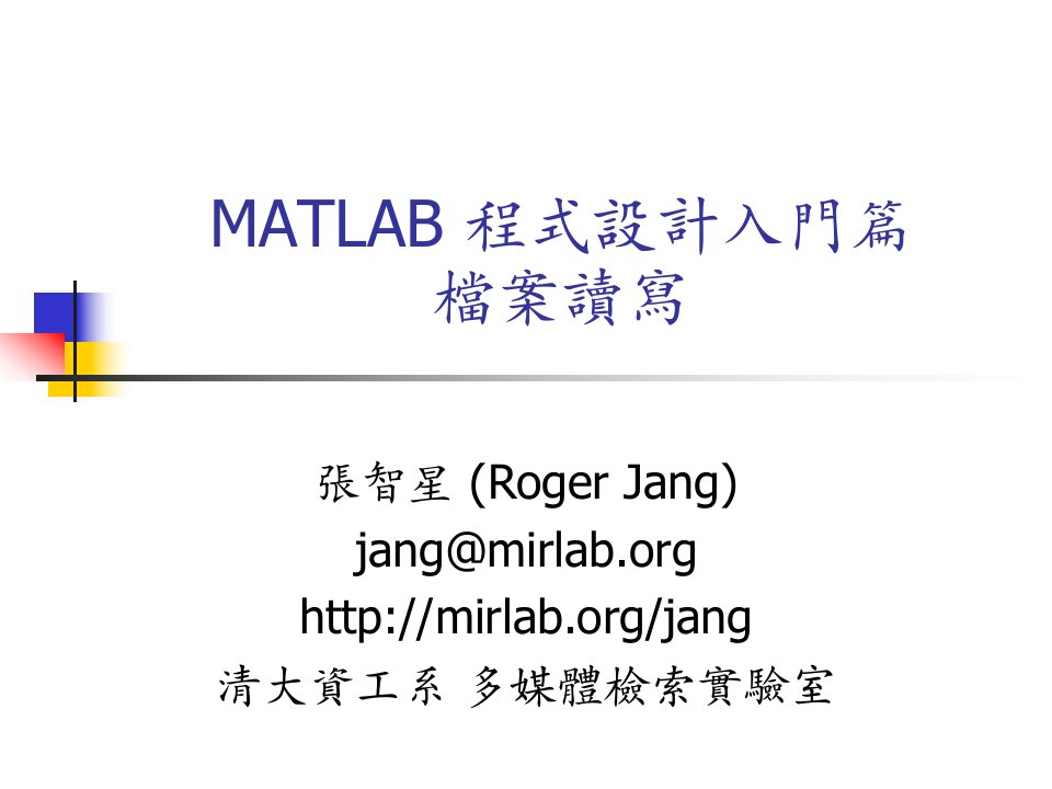 Matlab-档案读写函数介绍