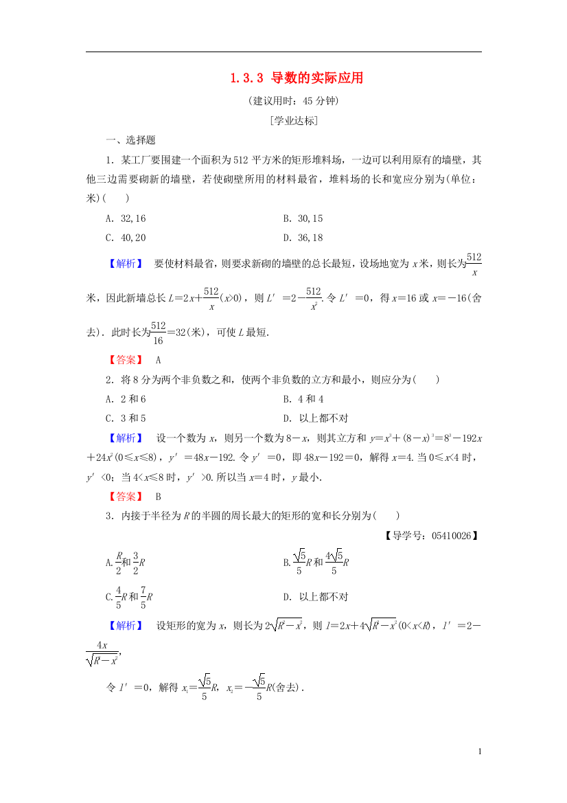 高中数学